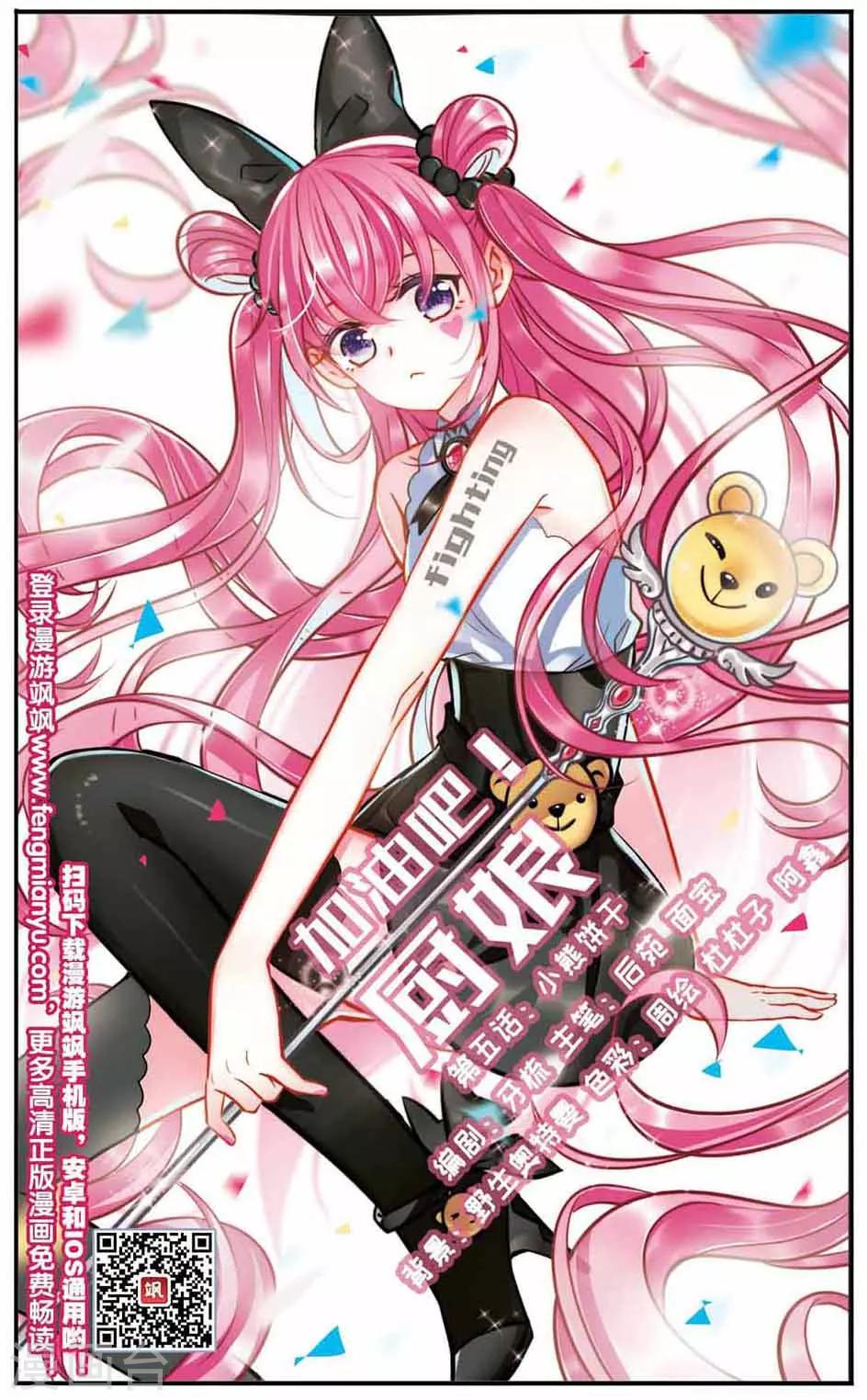 第5话 小熊饼干-第5话