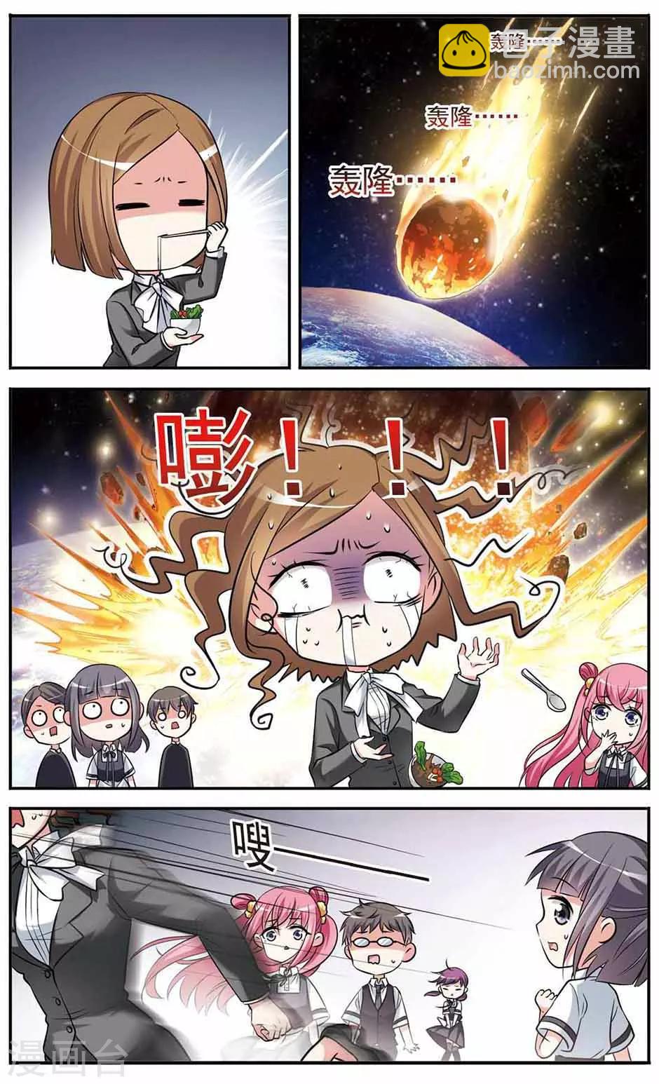 第5话 小熊饼干-第5话