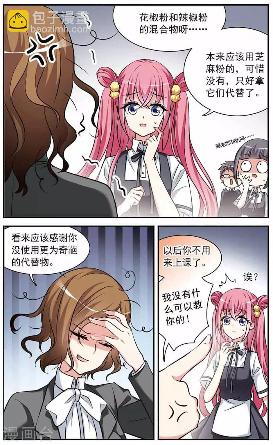 第5话 小熊饼干-第5话