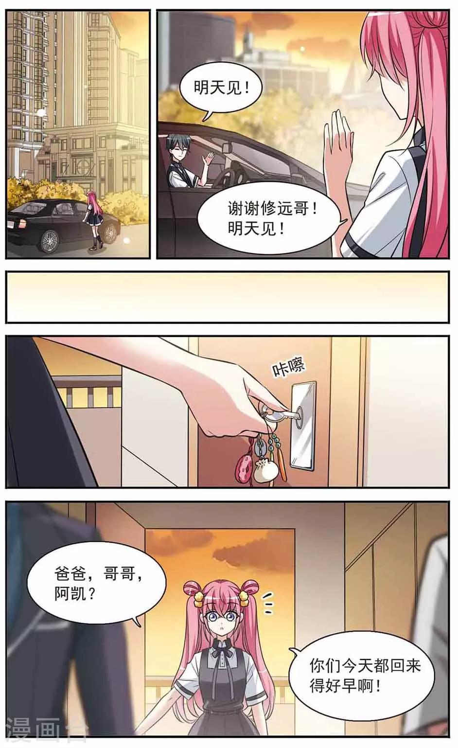 第5话 小熊饼干-第5话