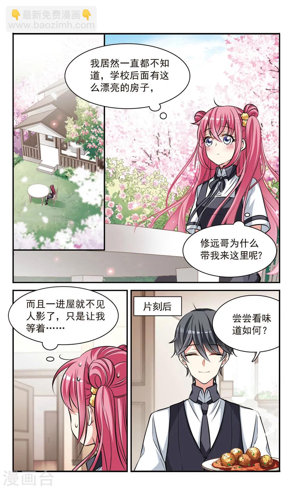 最终话 新的约定-第7话