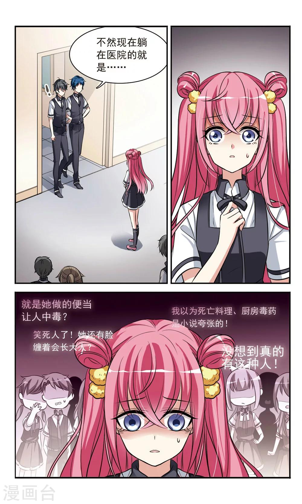 最终话 新的约定-第7话