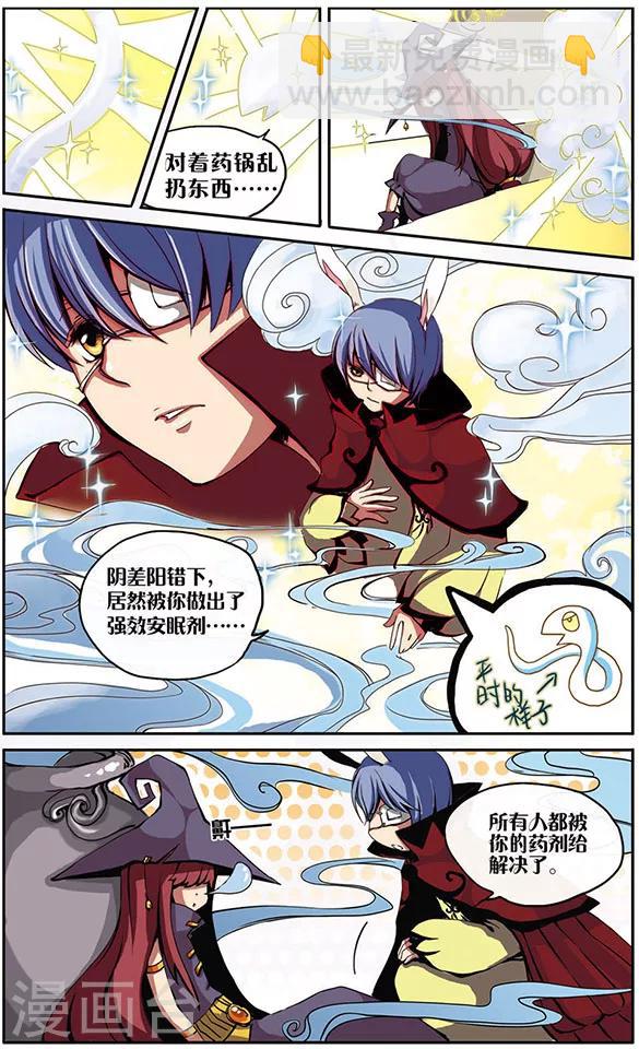 第1话 万年见习生？！-第1话