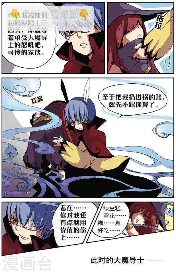 第1话 万年见习生？！-第1话