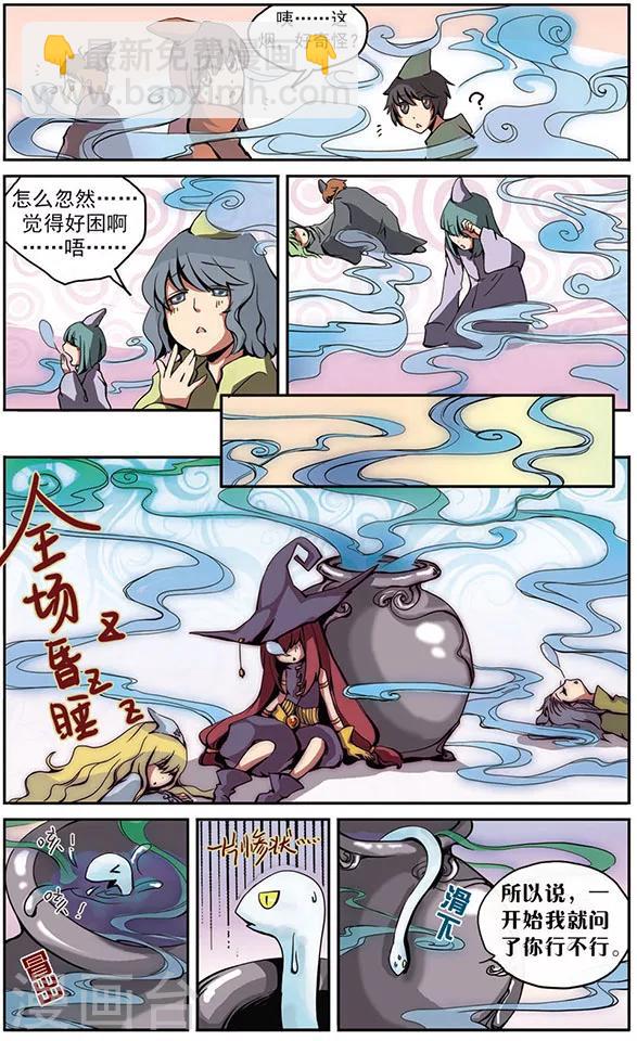 第1话 万年见习生？！-第1话