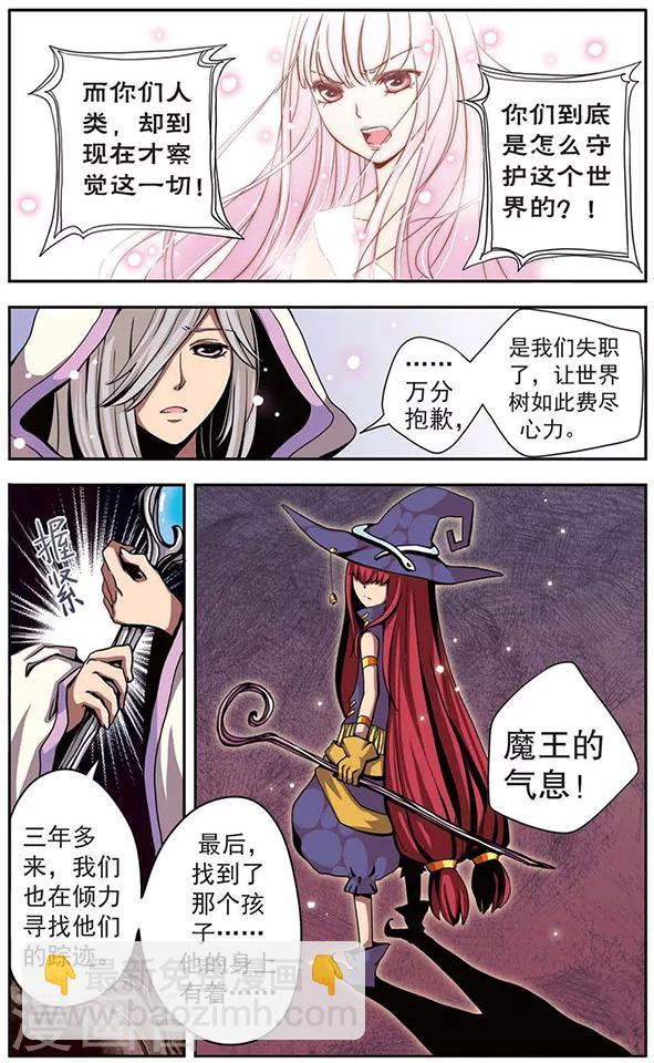 第11话 保保奇和拉拉奇-第11话