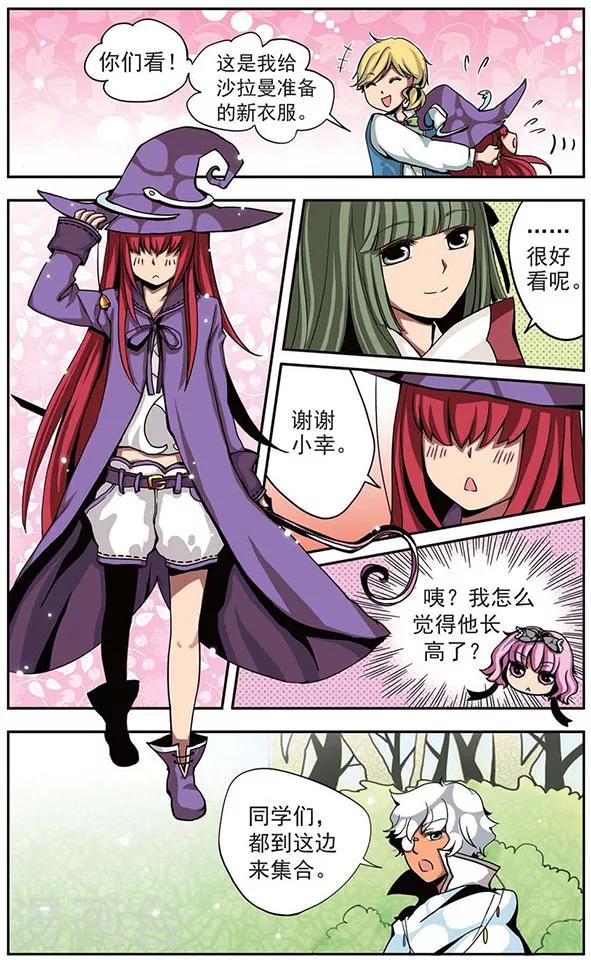 第11话 保保奇和拉拉奇-第11话