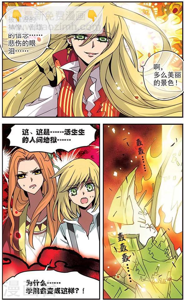 第111话 觉醒-第111话