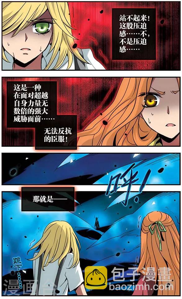 第111话 觉醒-第111话