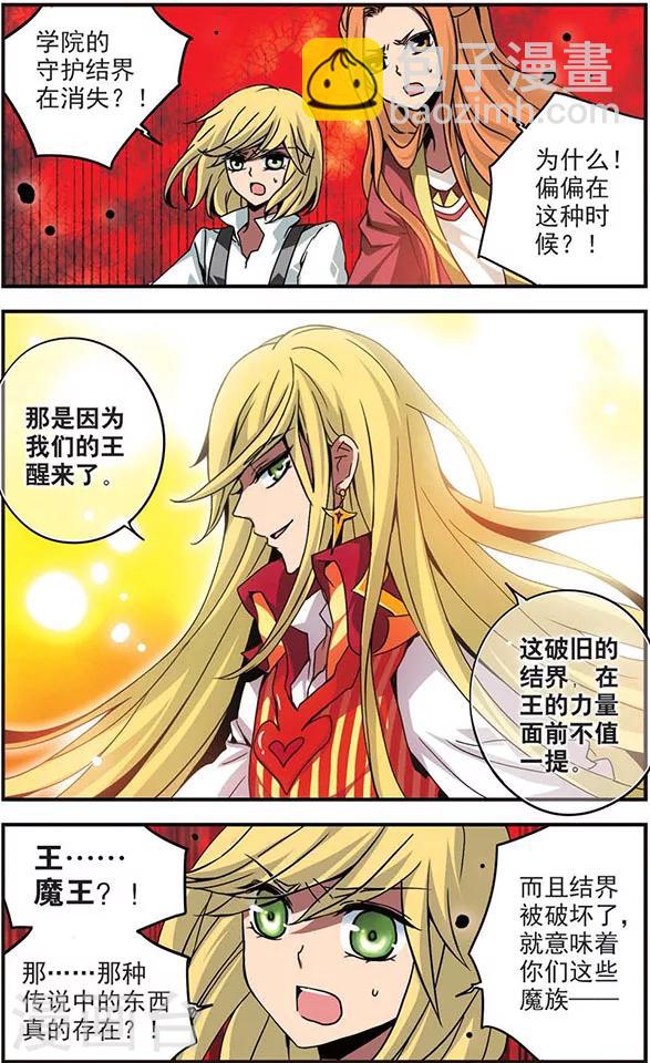 第111话 觉醒-第111话