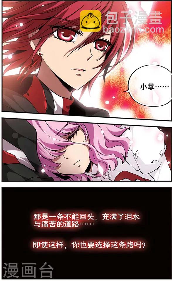 第111话 觉醒-第111话