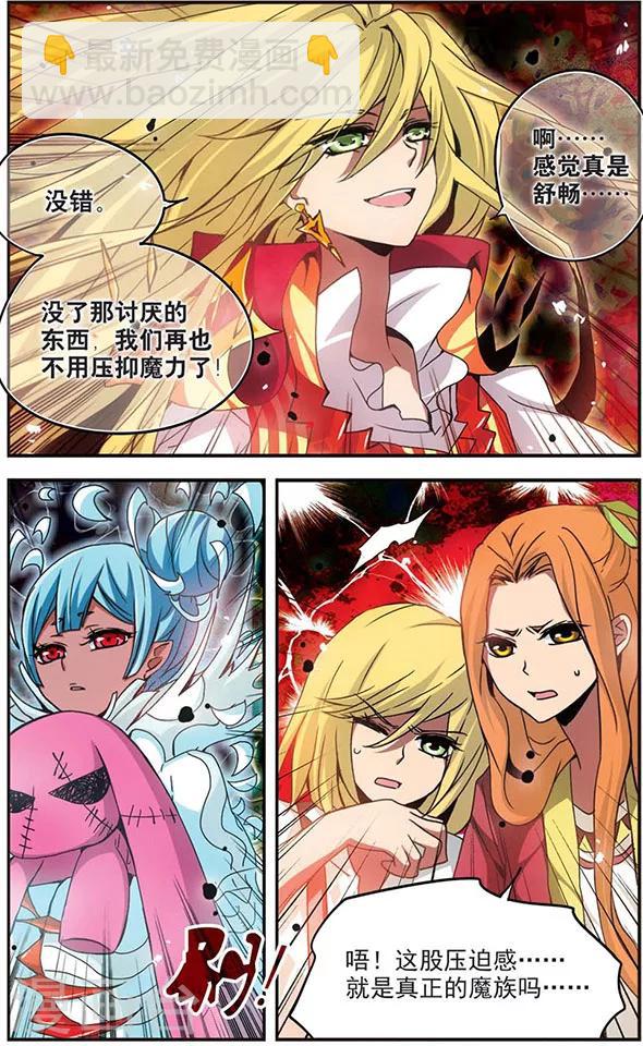 第111话 觉醒-第111话