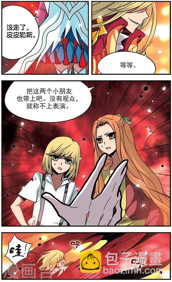 第111话 觉醒-第111话