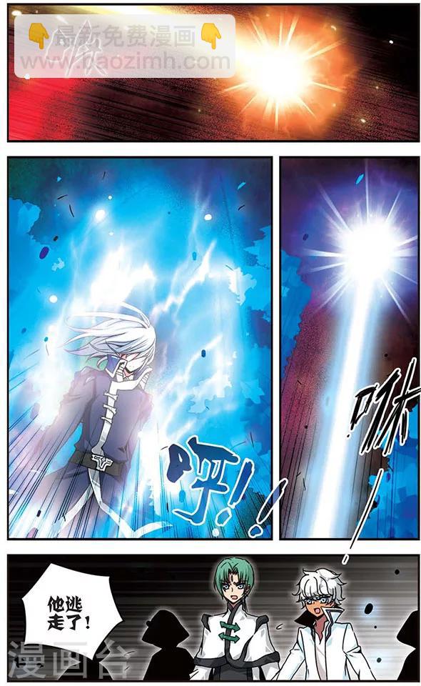 第111话 觉醒-第111话