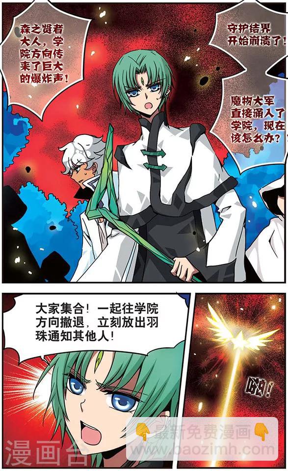 第111话 觉醒-第111话