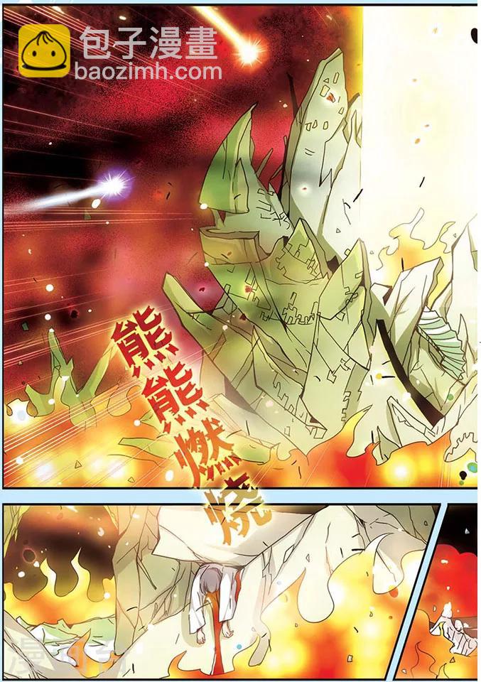 第111话 觉醒-第111话