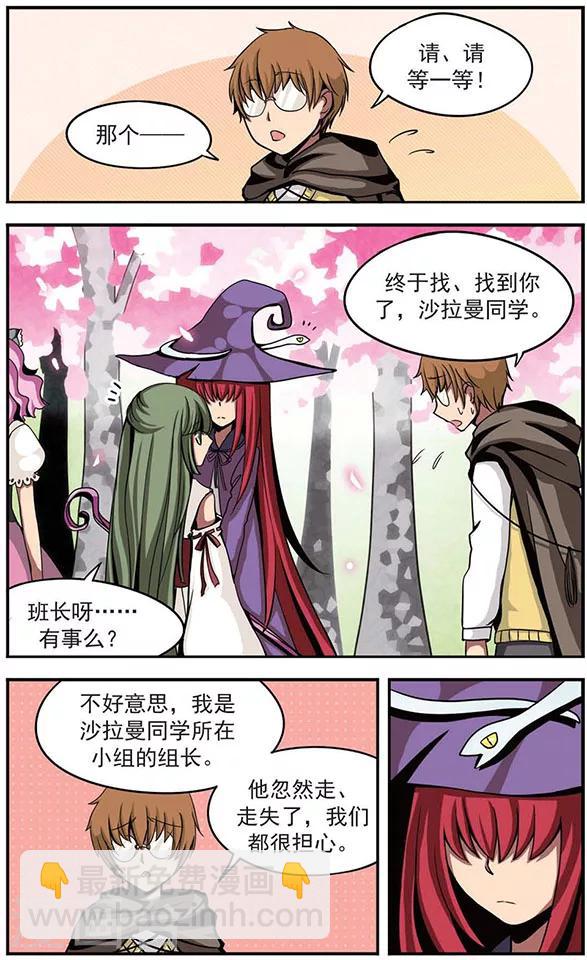 第13话 苦战-第13话