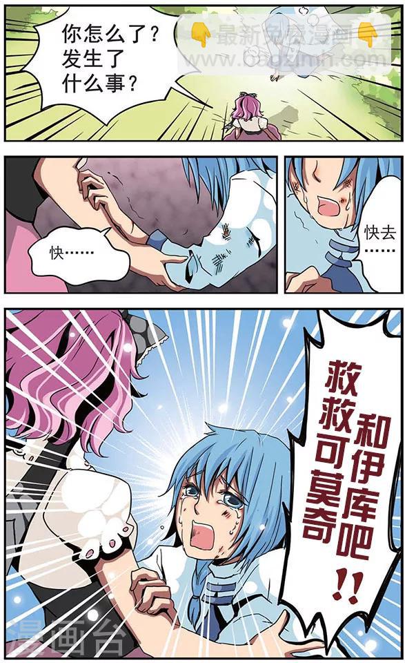 第13话 苦战-第13话