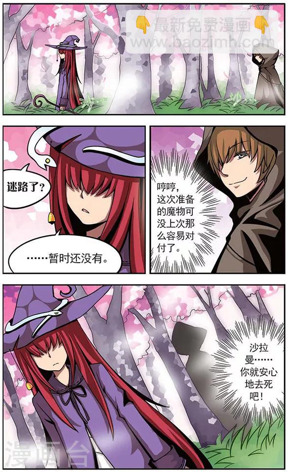 第13话 苦战-第13话