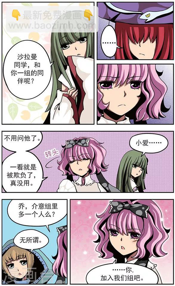 第13话 苦战-第13话