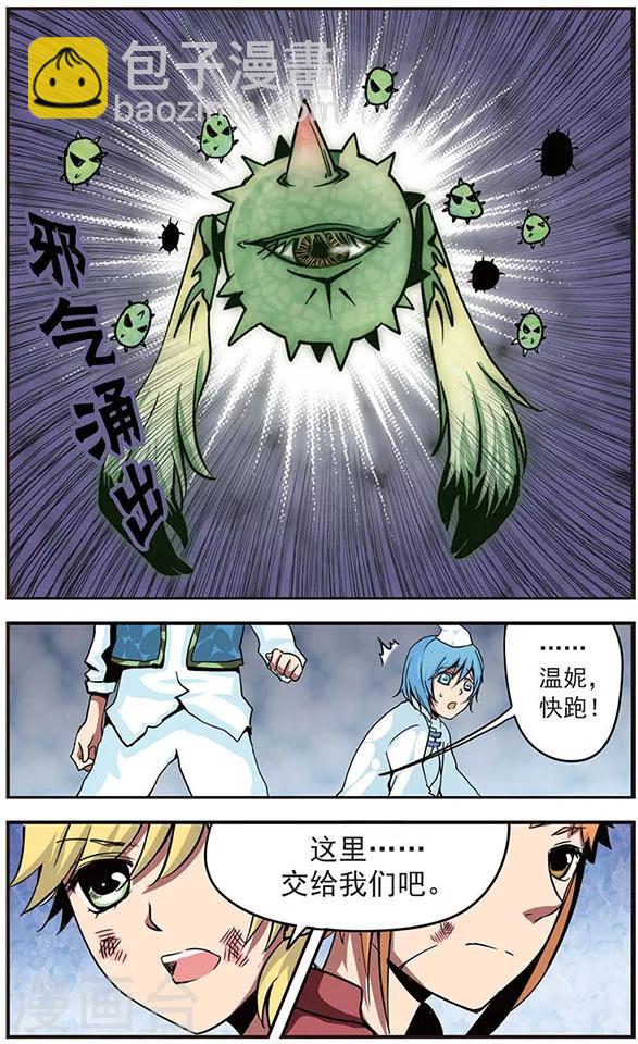 第13话 苦战-第13话