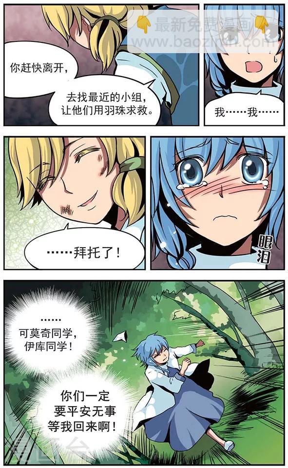 第13话 苦战-第13话