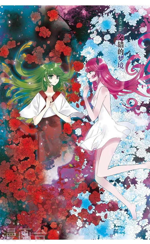 第121话 交错的梦境-第121话