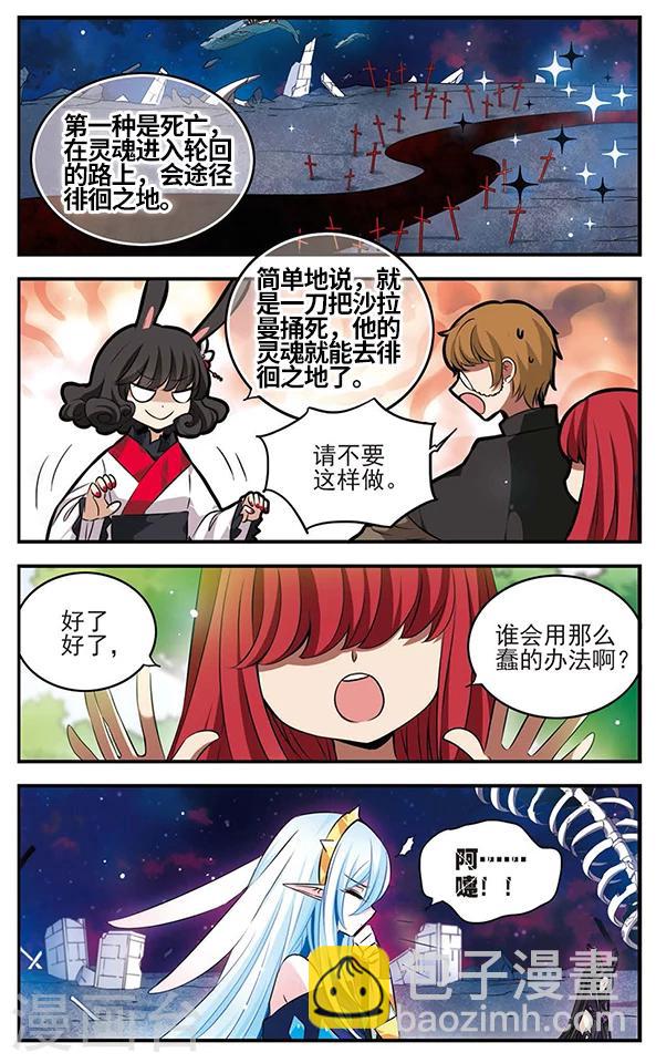 第121话 交错的梦境-第121话