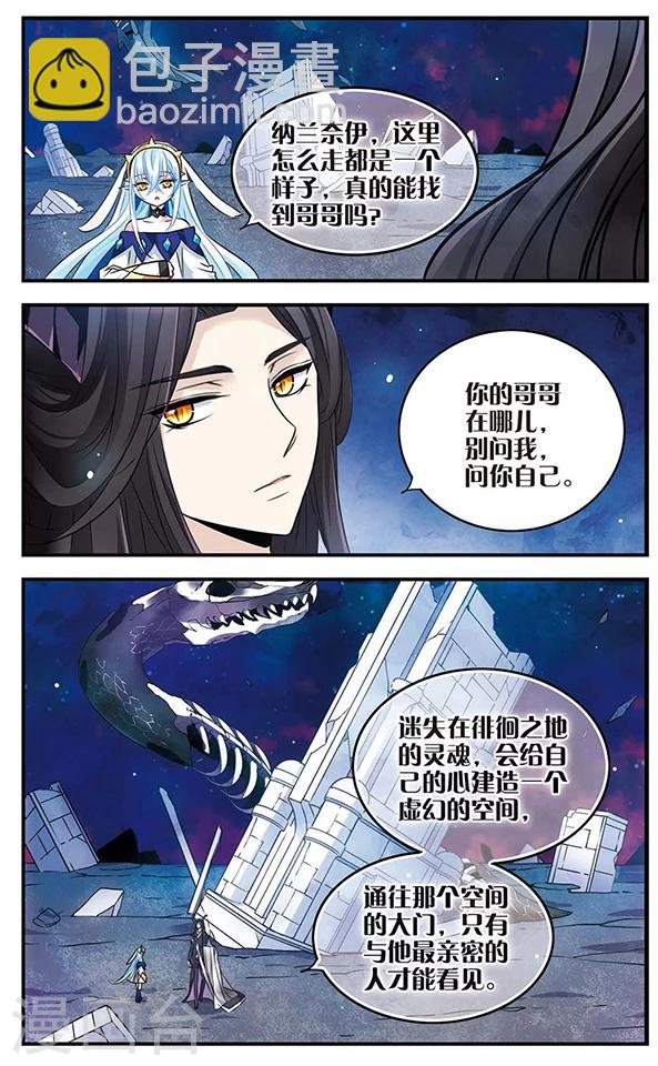 第121话 交错的梦境-第121话