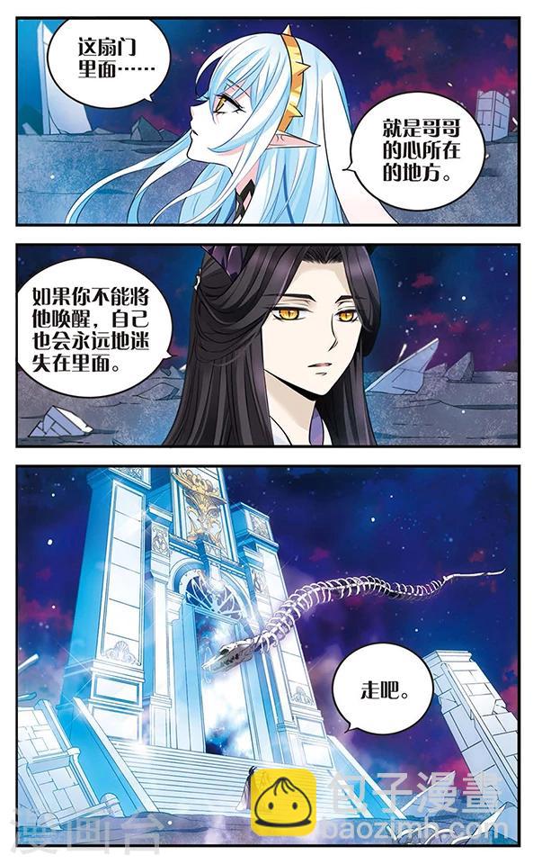 第121话 交错的梦境-第121话