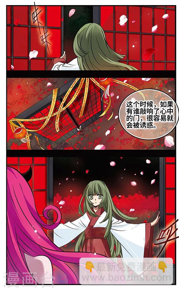 第121话 交错的梦境-第121话