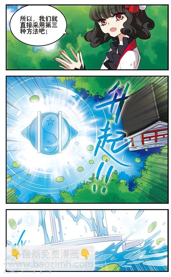 第121话 交错的梦境-第121话