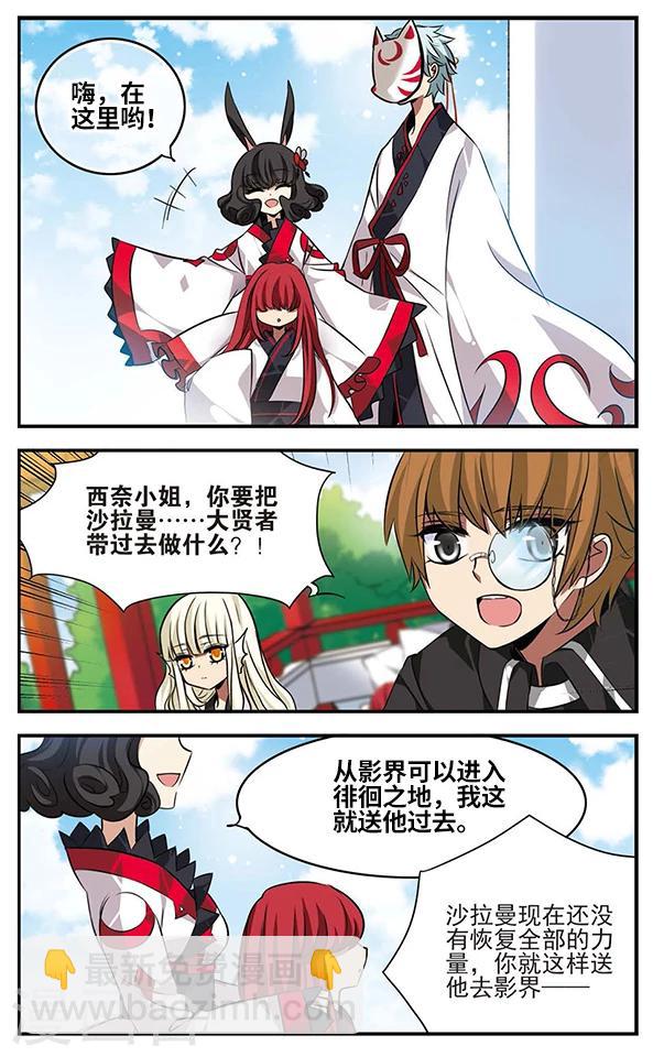 第121话 交错的梦境-第121话