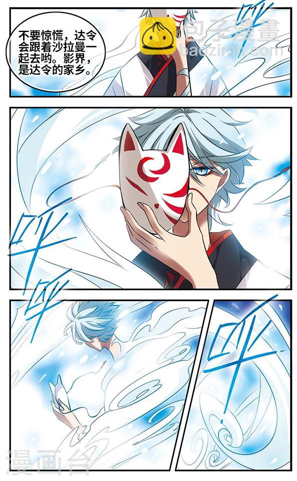 第121话 交错的梦境-第121话