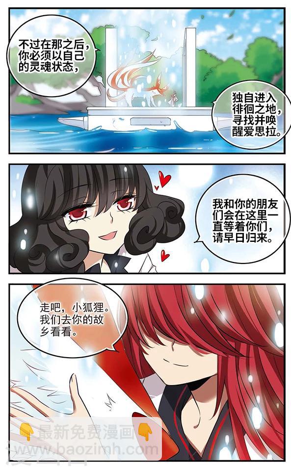 第121话 交错的梦境-第121话