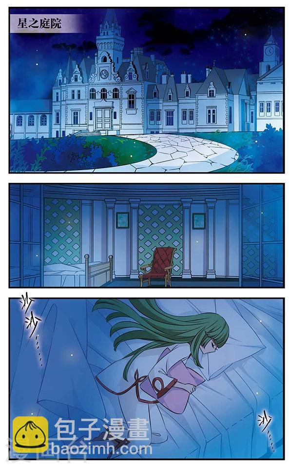 第121话 交错的梦境-第121话