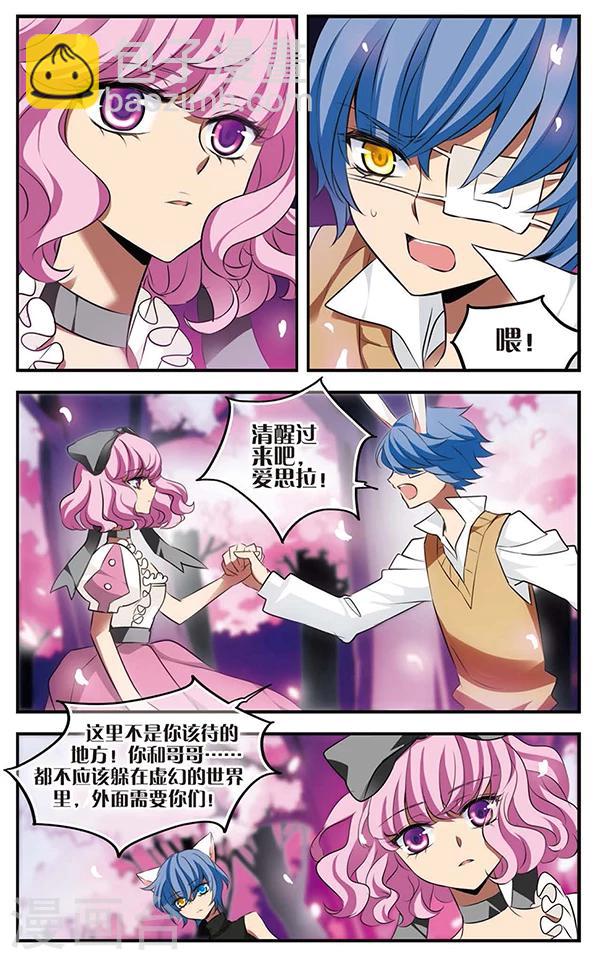 第123话 少女的心愿-第123话