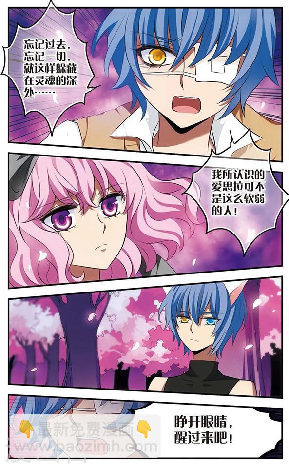 第123话 少女的心愿-第123话