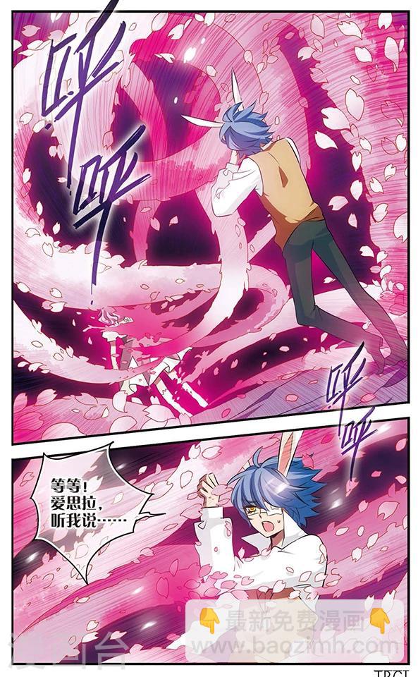 第123话 少女的心愿-第123话