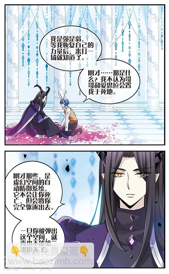 第123话 少女的心愿-第123话