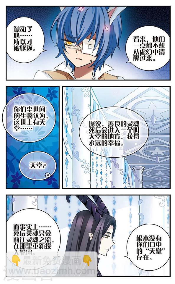 第123话 少女的心愿-第123话