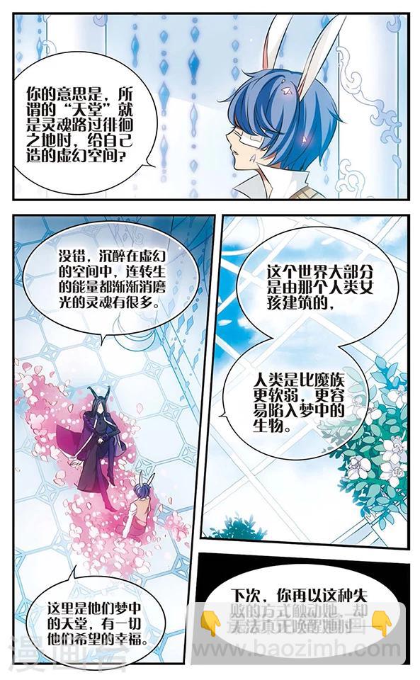 第123话 少女的心愿-第123话