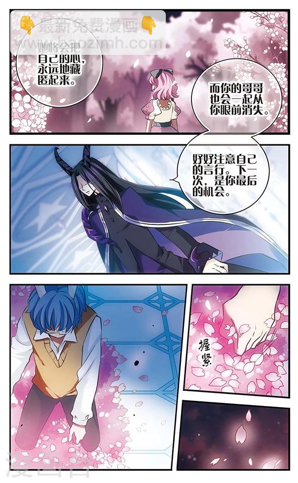 第123话 少女的心愿-第123话