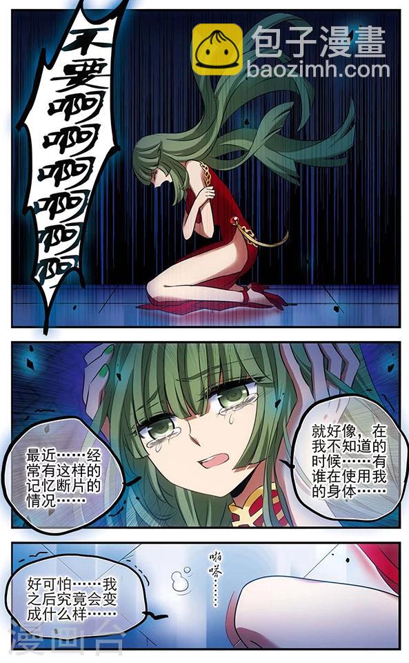 第123话 少女的心愿-第123话