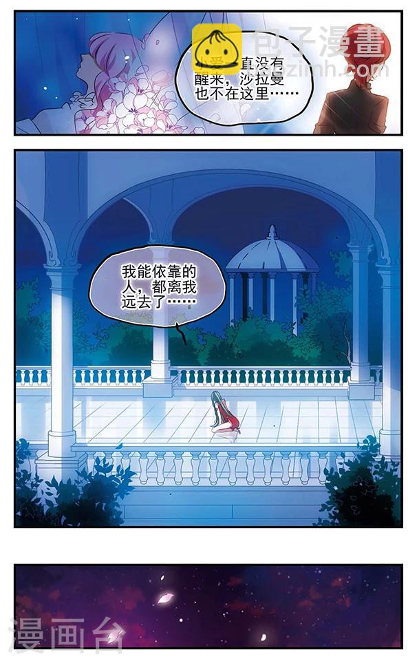 第123话 少女的心愿-第123话