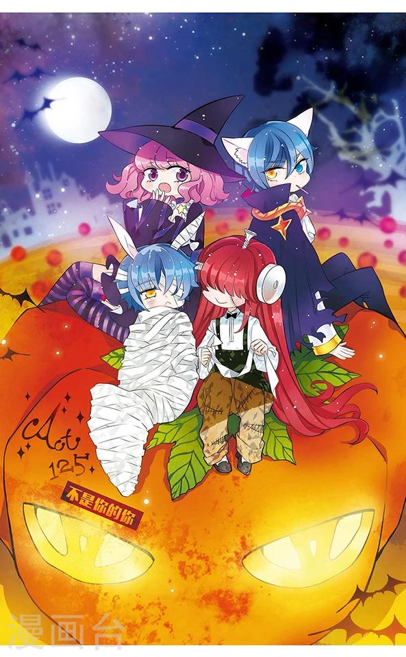 第125话 不是你的你-第125话