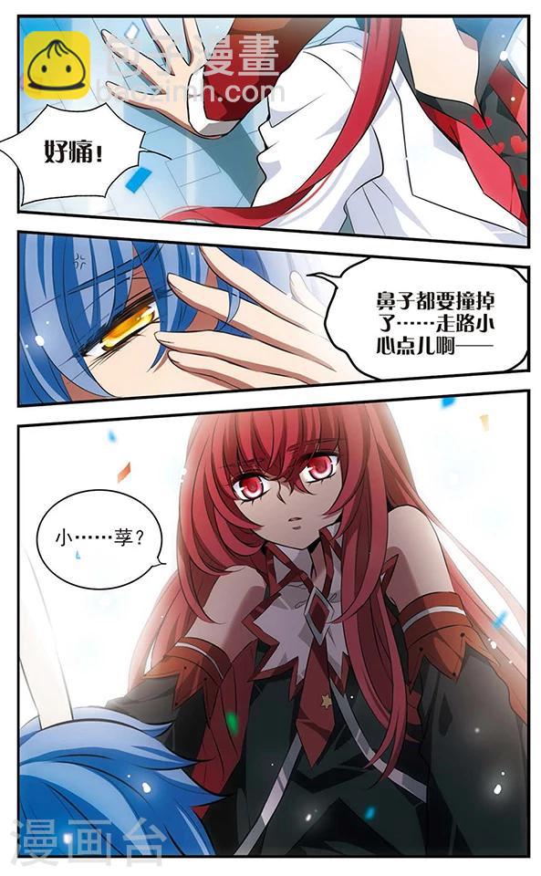 第125话 不是你的你-第125话