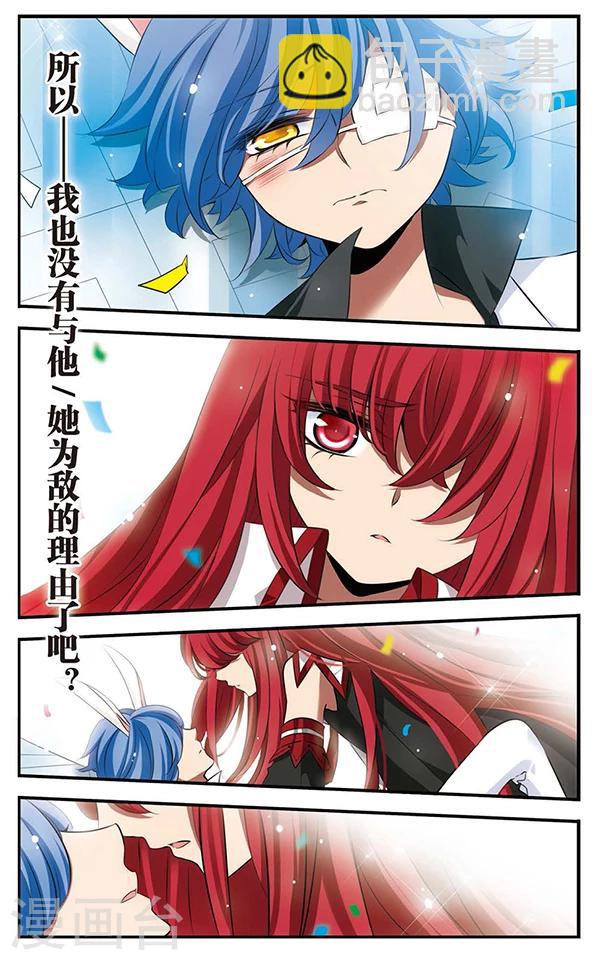 第125话 不是你的你-第125话