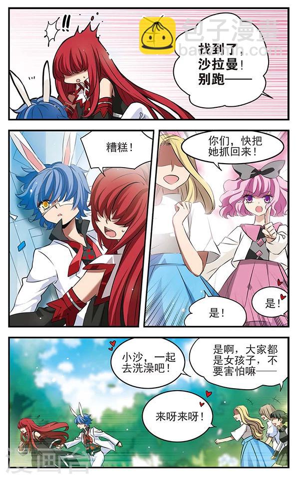 第125话 不是你的你-第125话