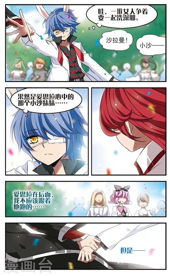 第125话 不是你的你-第125话